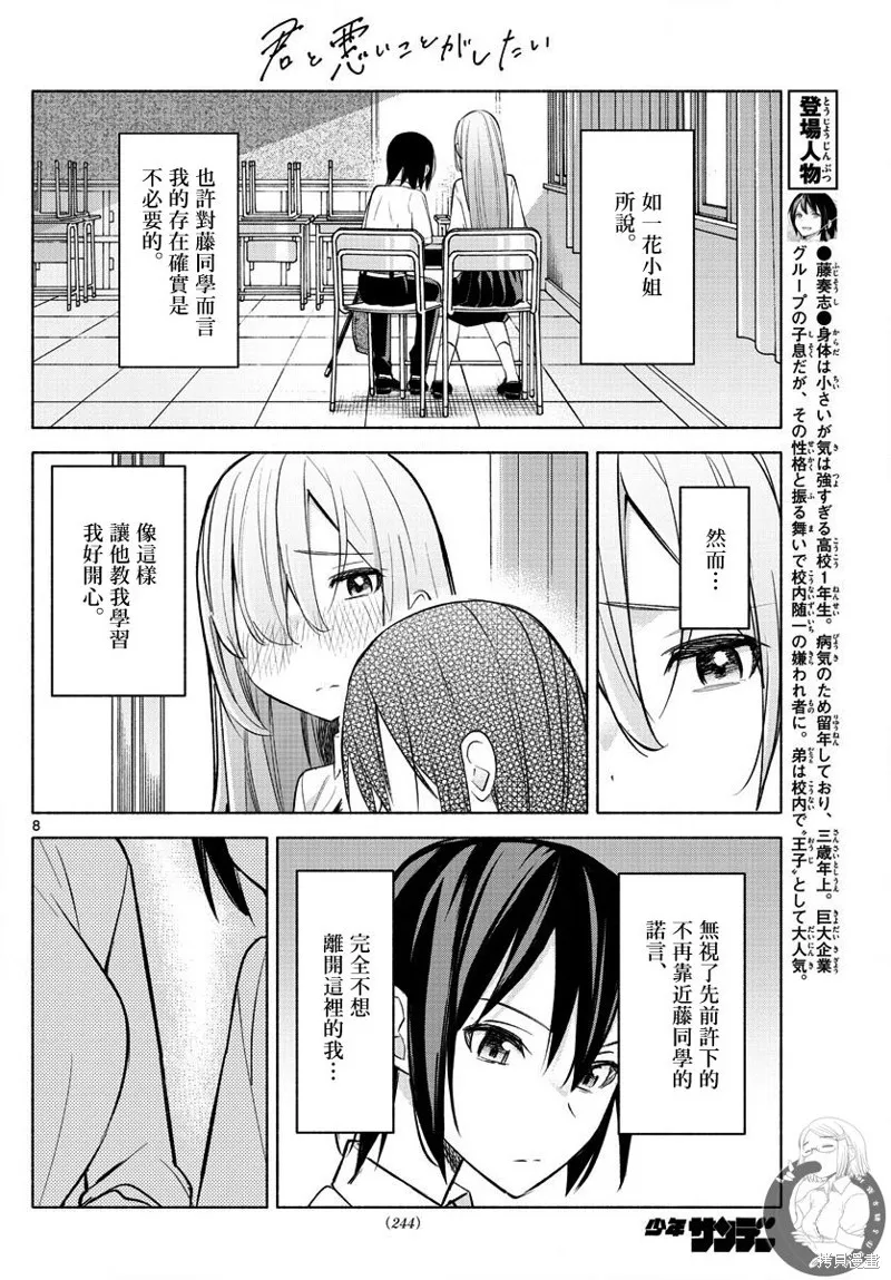 第21话 第9页