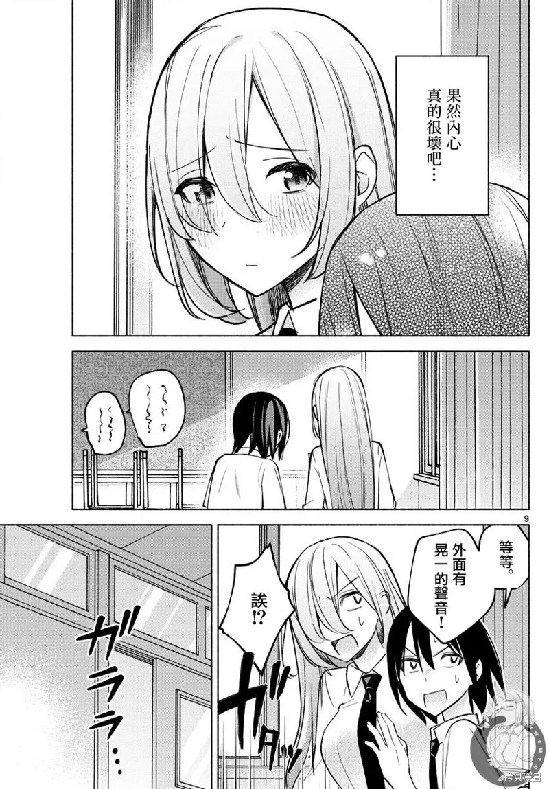 第21话 第10页