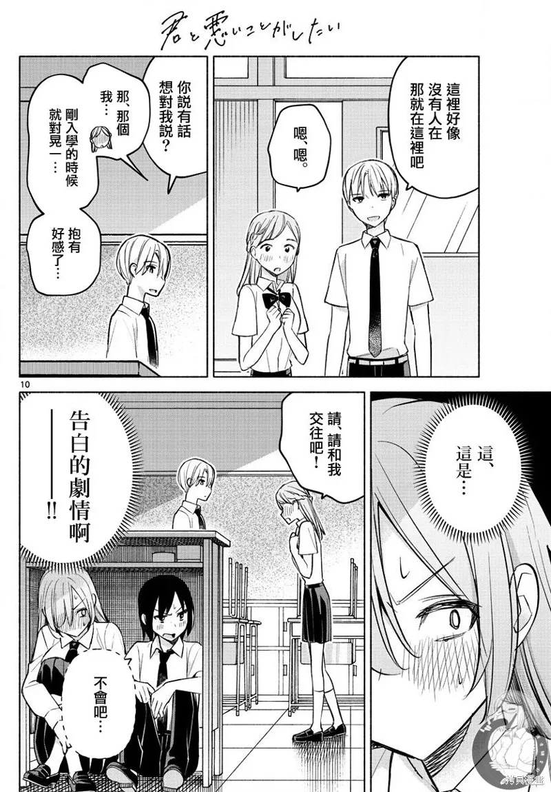 第21话 第11页