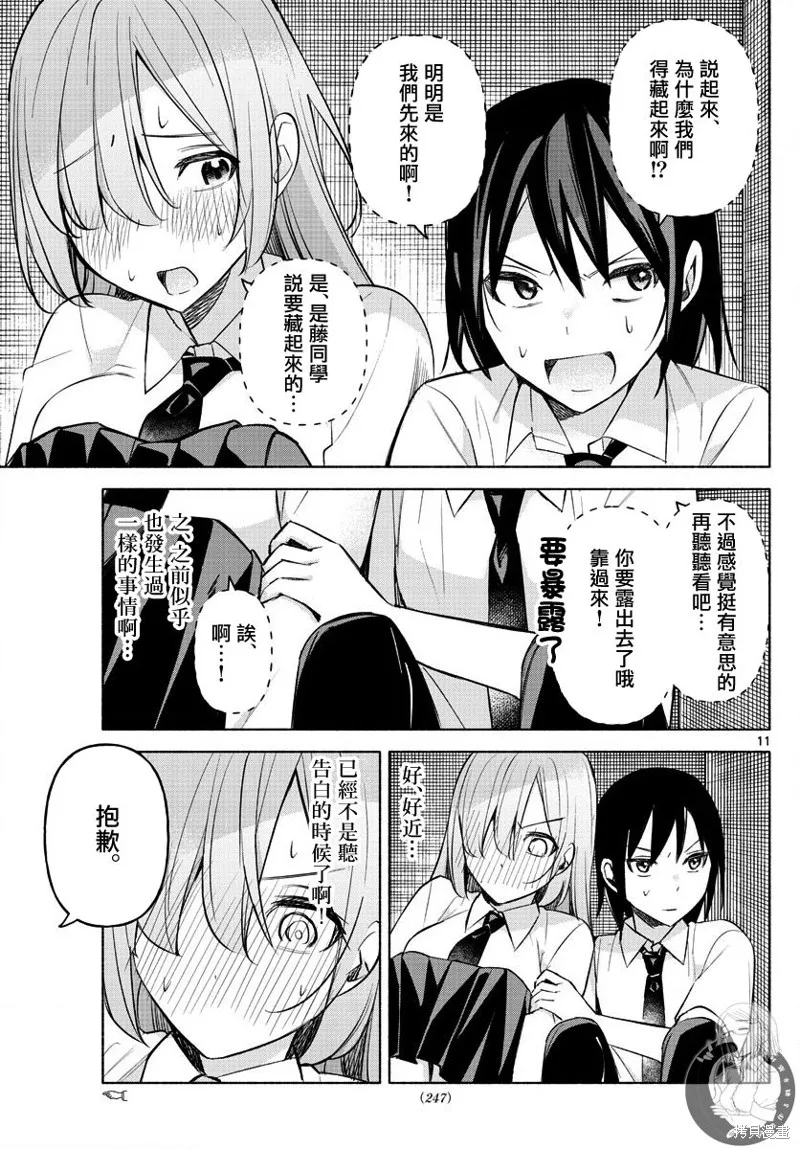 第21话 第12页