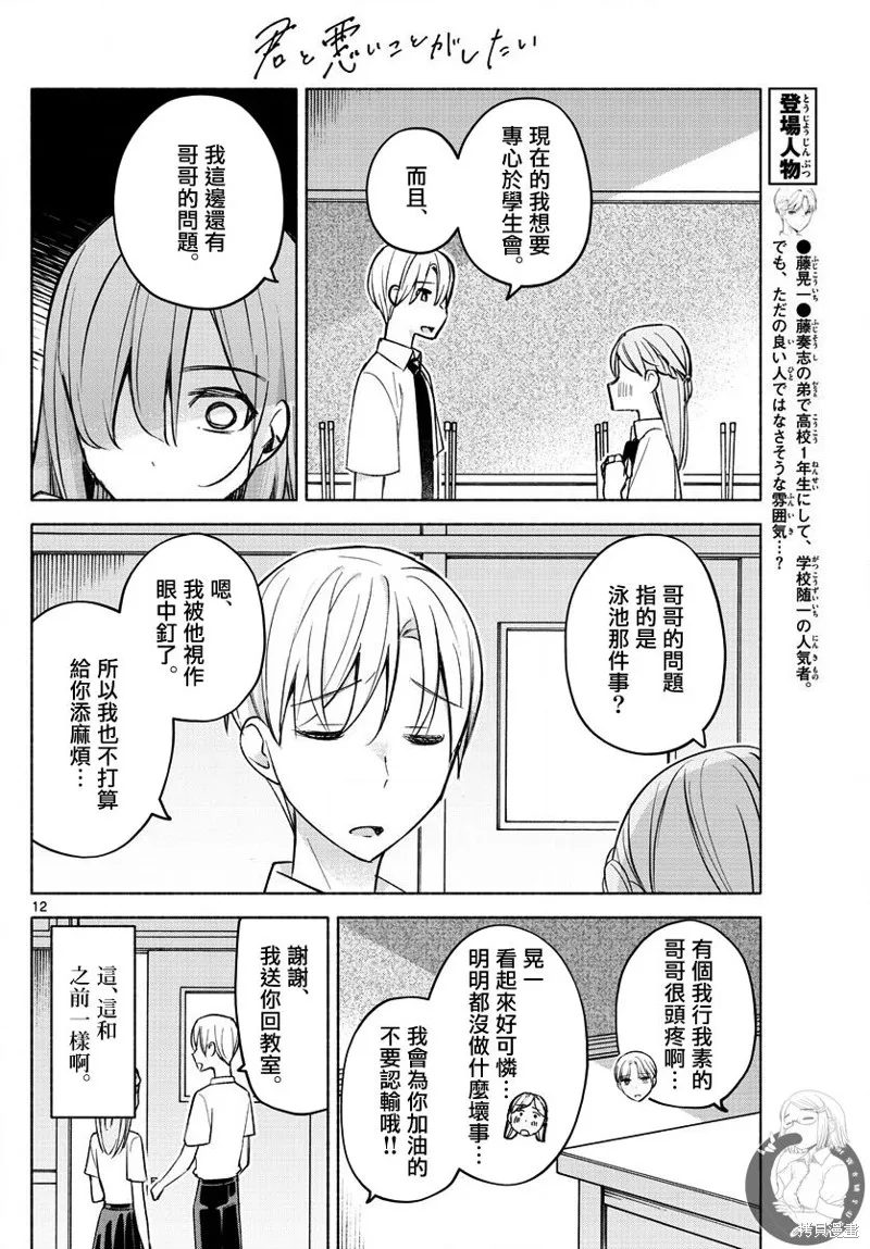 第21话 第13页