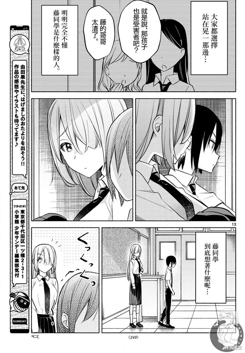第21话 第14页