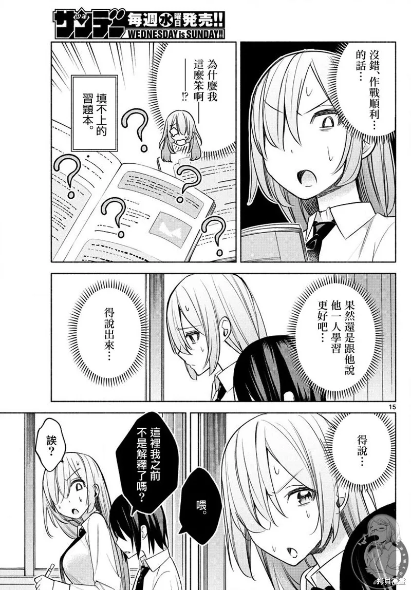 第21话 第16页