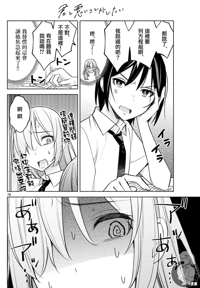 第21话 第17页