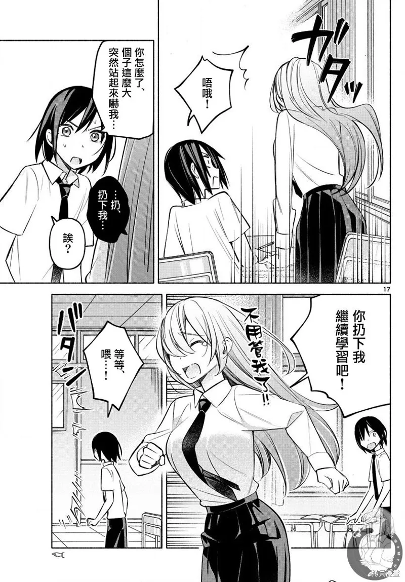 第21话 第18页