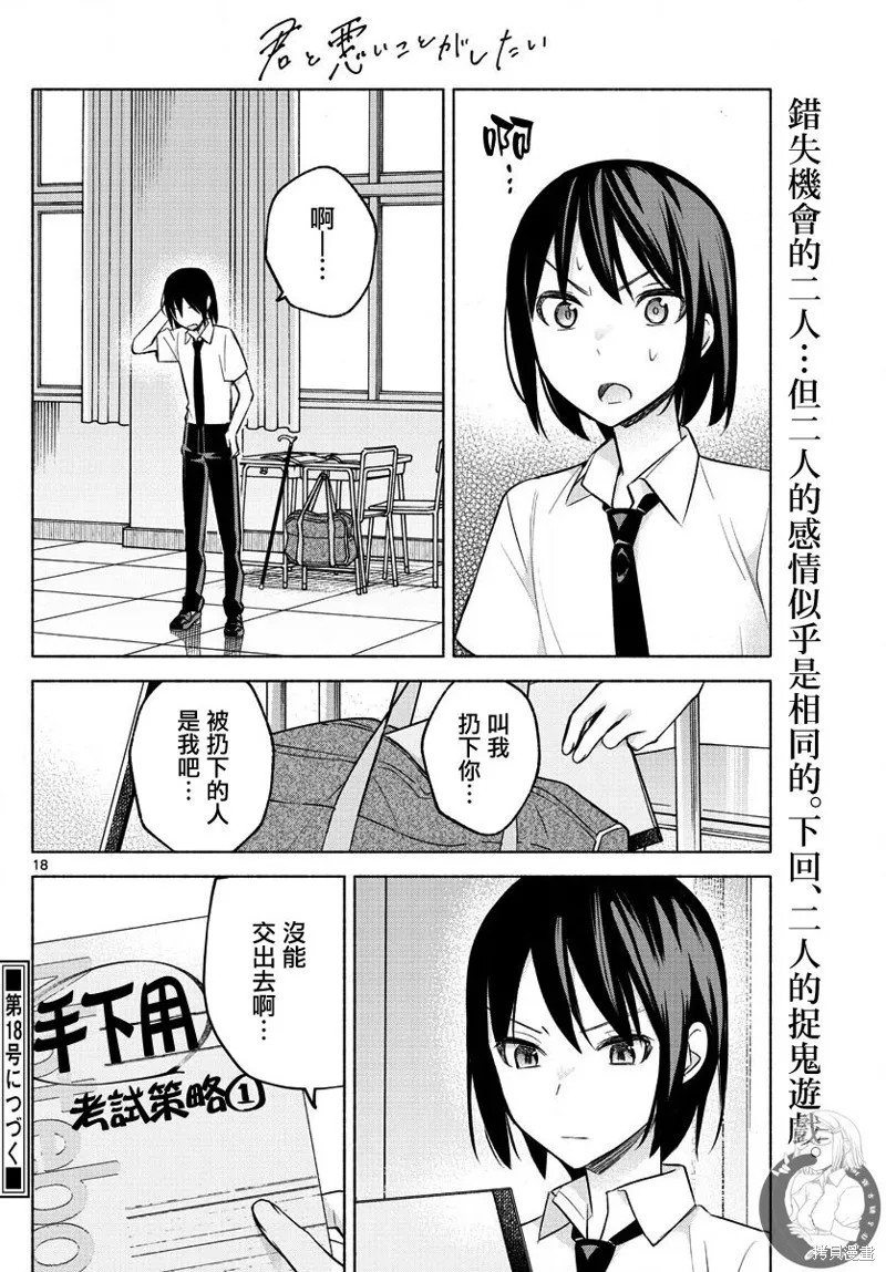 第21话 第19页