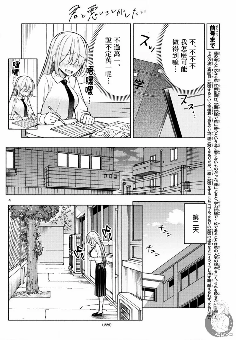 第22话 第5页