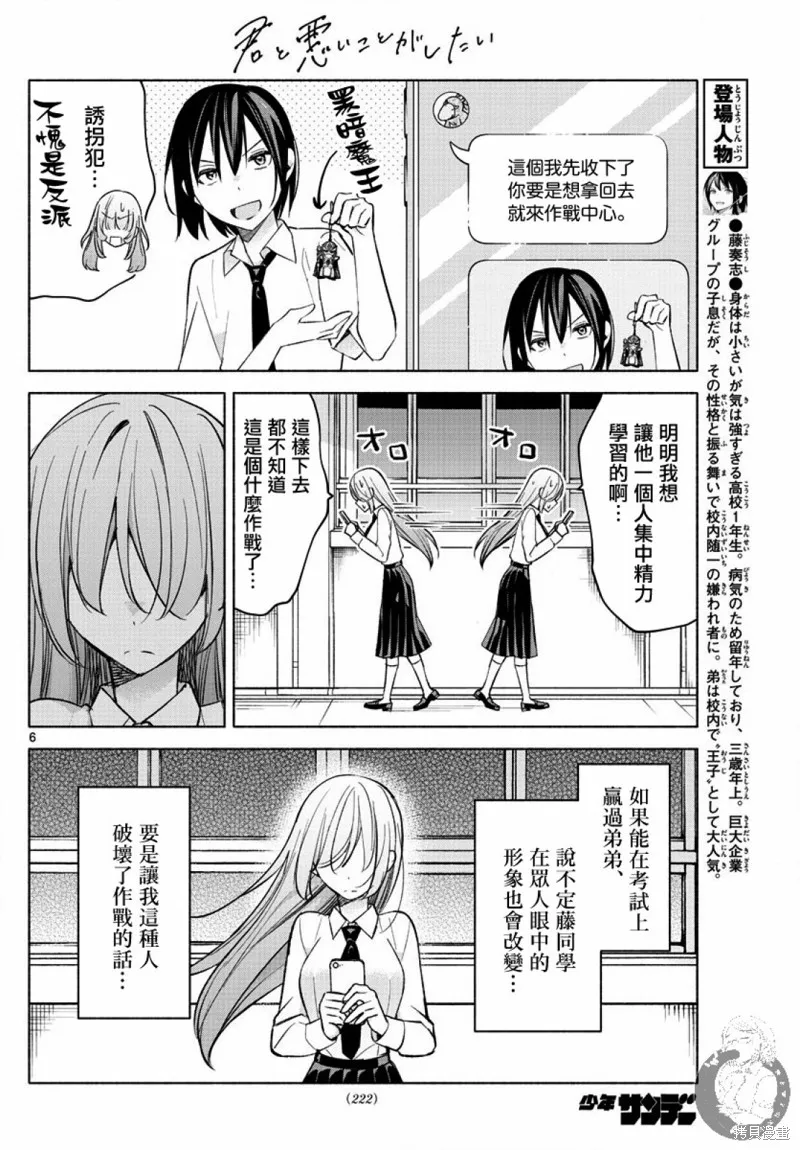 第22话 第7页