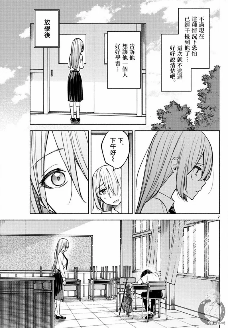 第22话 第8页