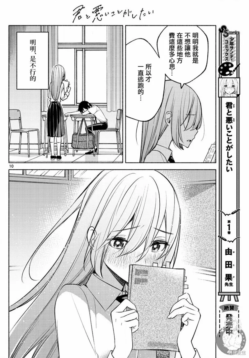 第22话 第11页