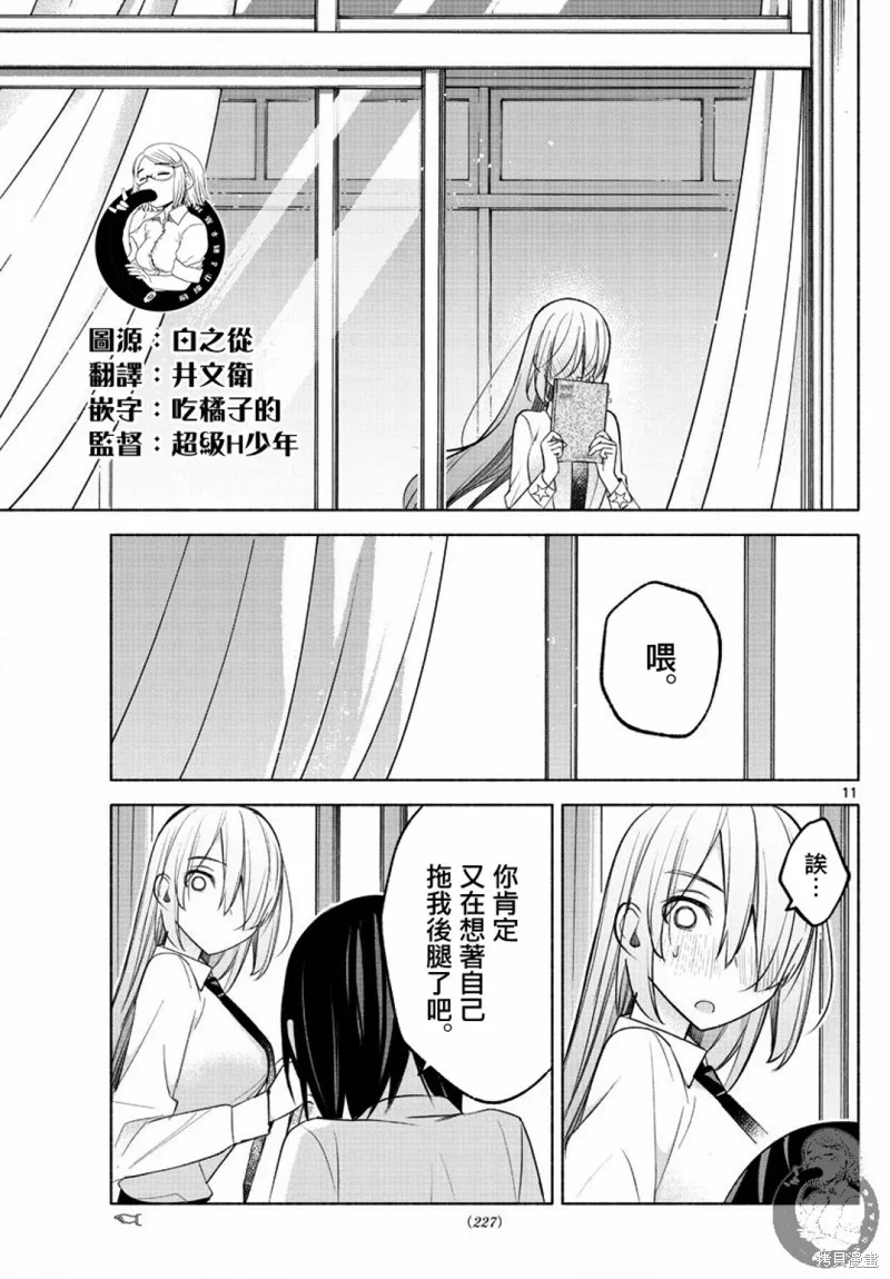 第22话 第12页