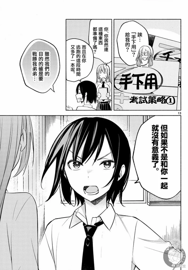 第22话 第14页