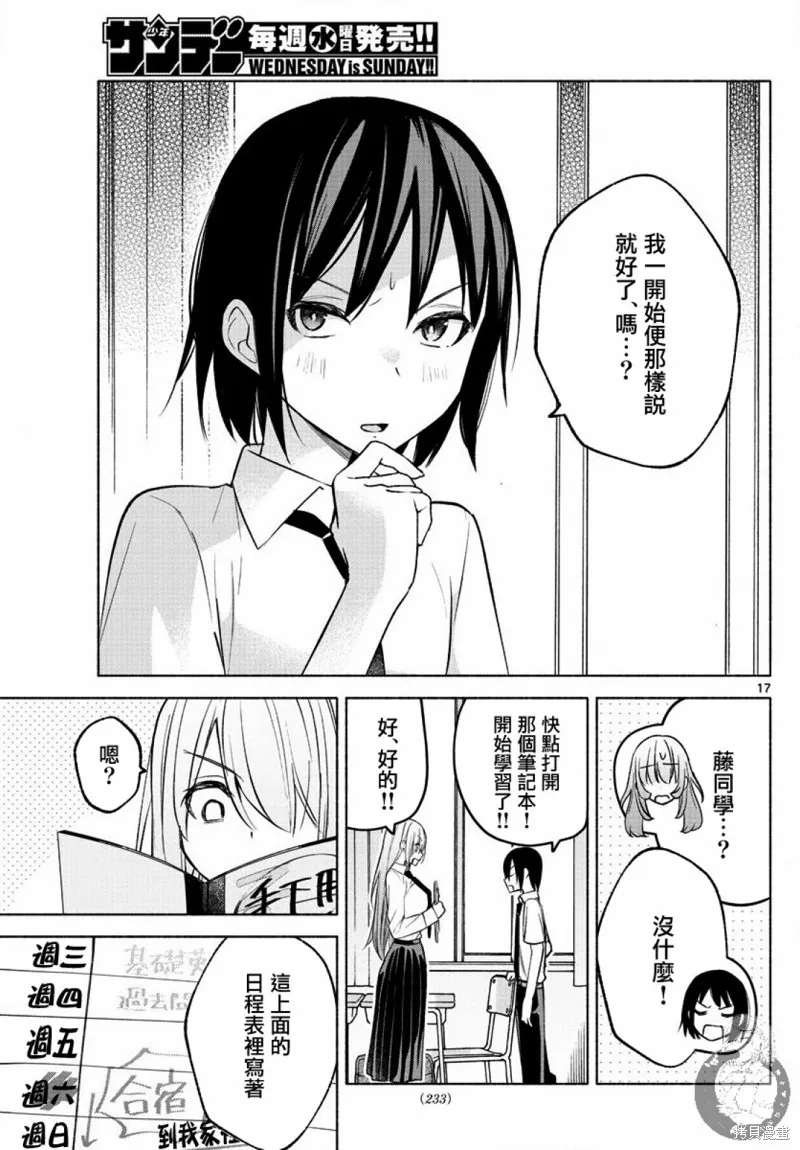 第22话 第18页