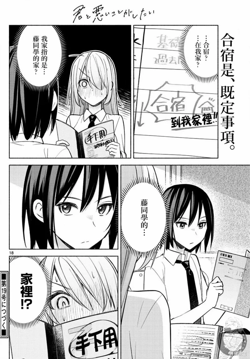 第22话 第19页