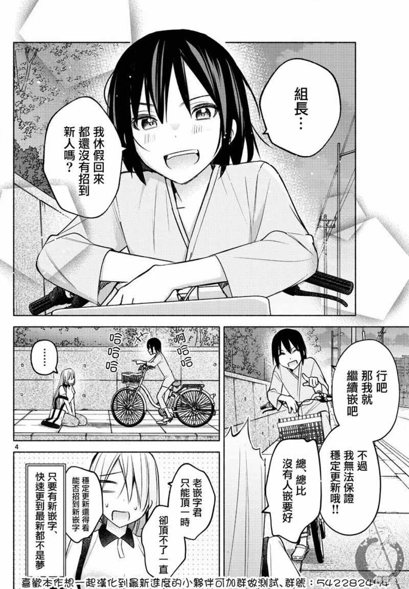 第22话 第20页