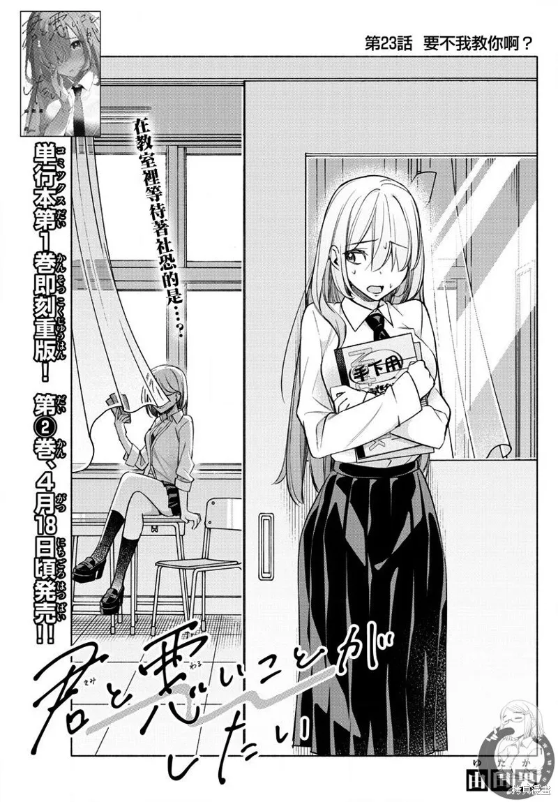 第23话 第2页