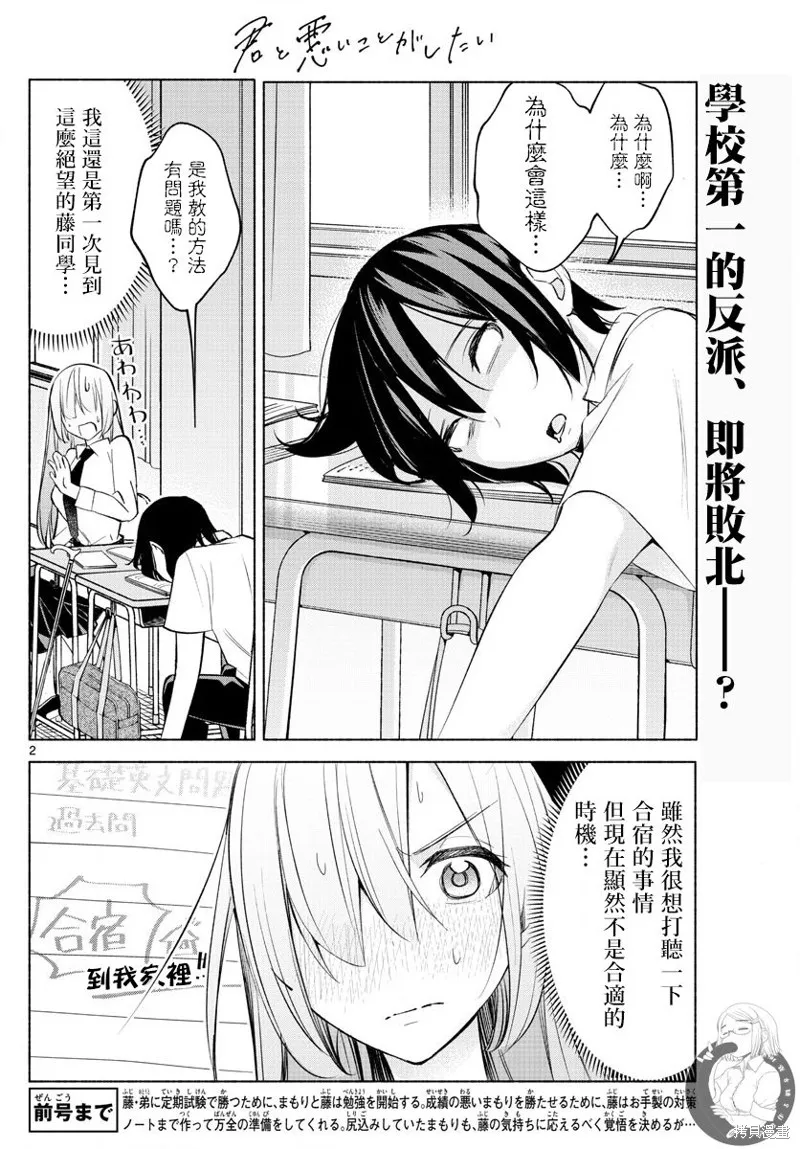 第23话 第3页