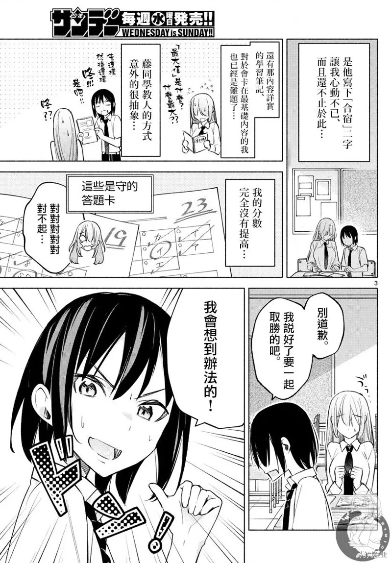 第23话 第4页