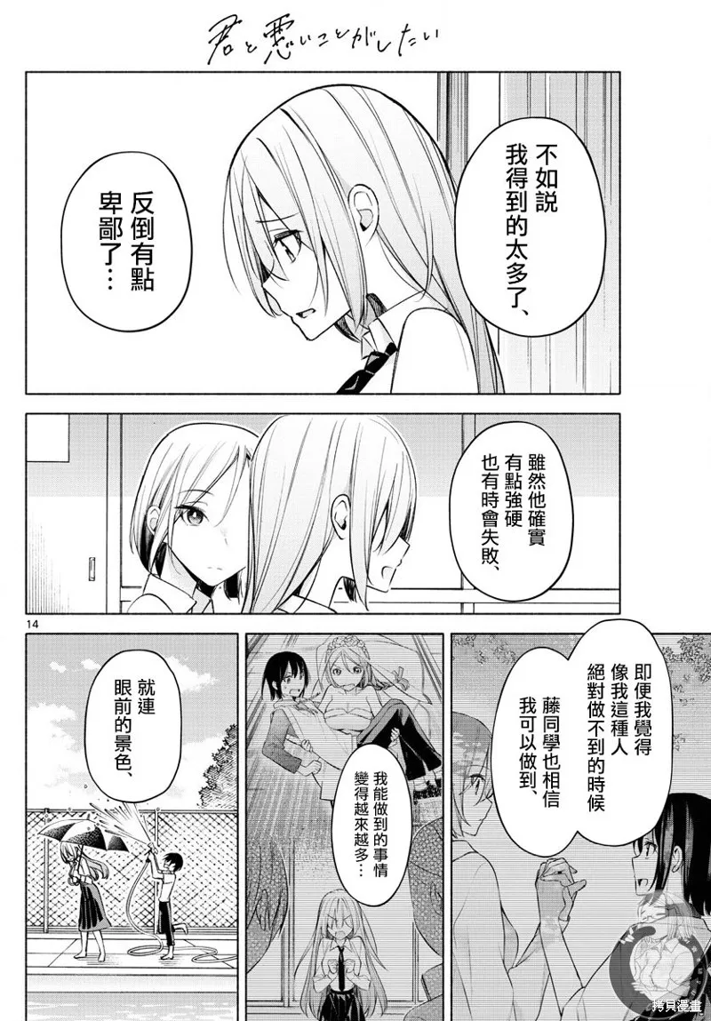 第23话 第15页
