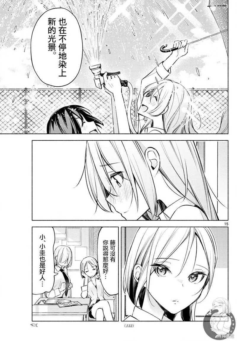 第23话 第16页