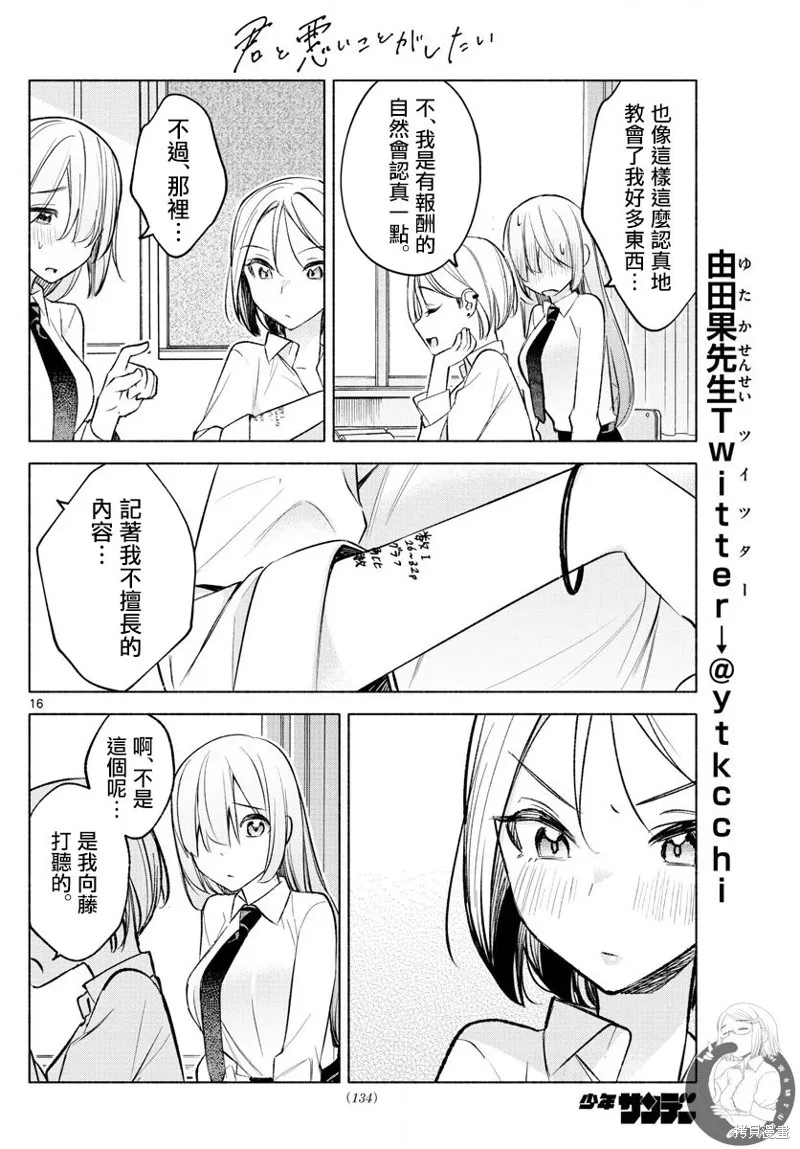 第23话 第17页