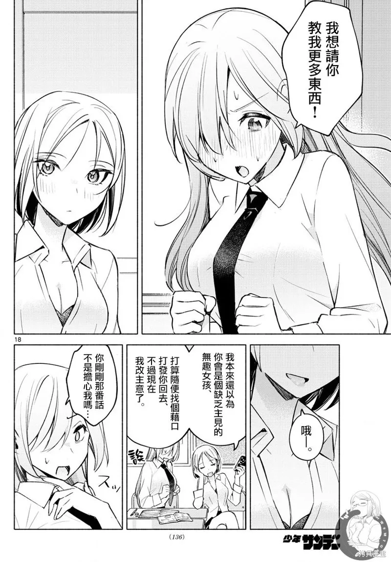 第23话 第19页