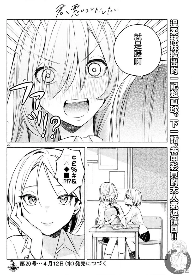 第23话 第21页