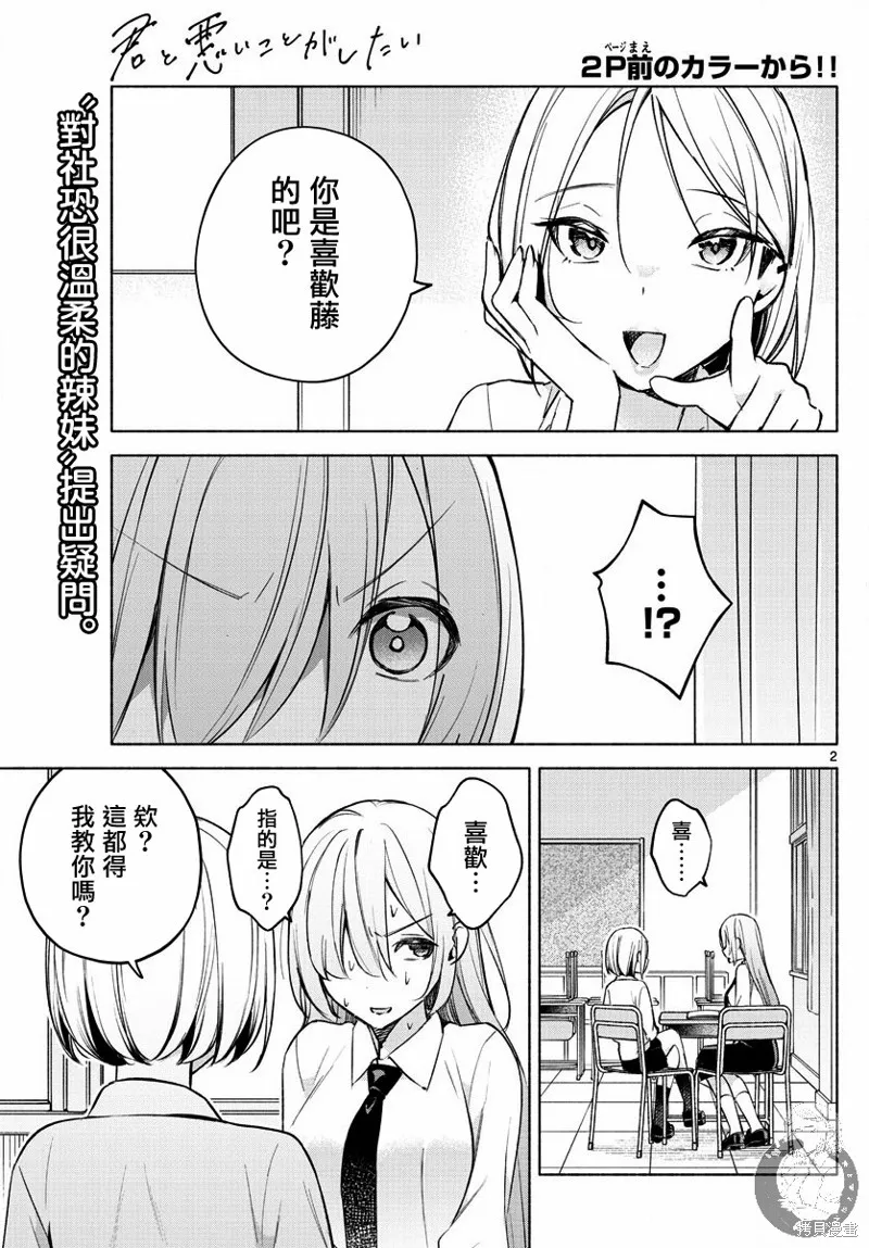 第24话 第3页