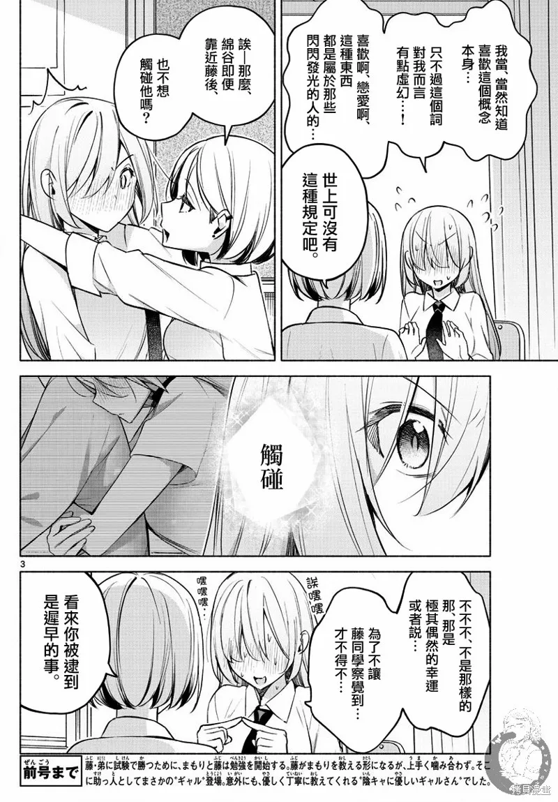 第24话 第4页