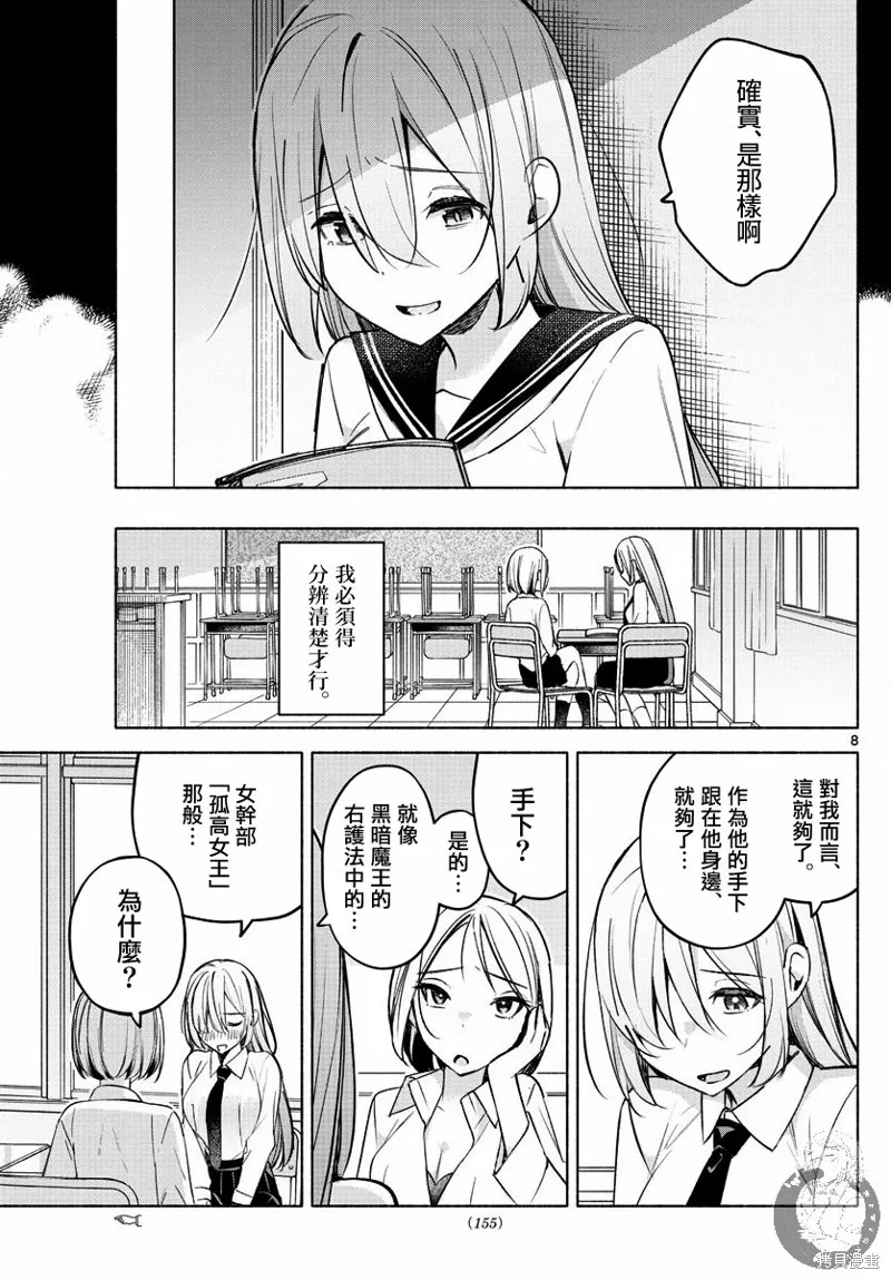 第24话 第9页