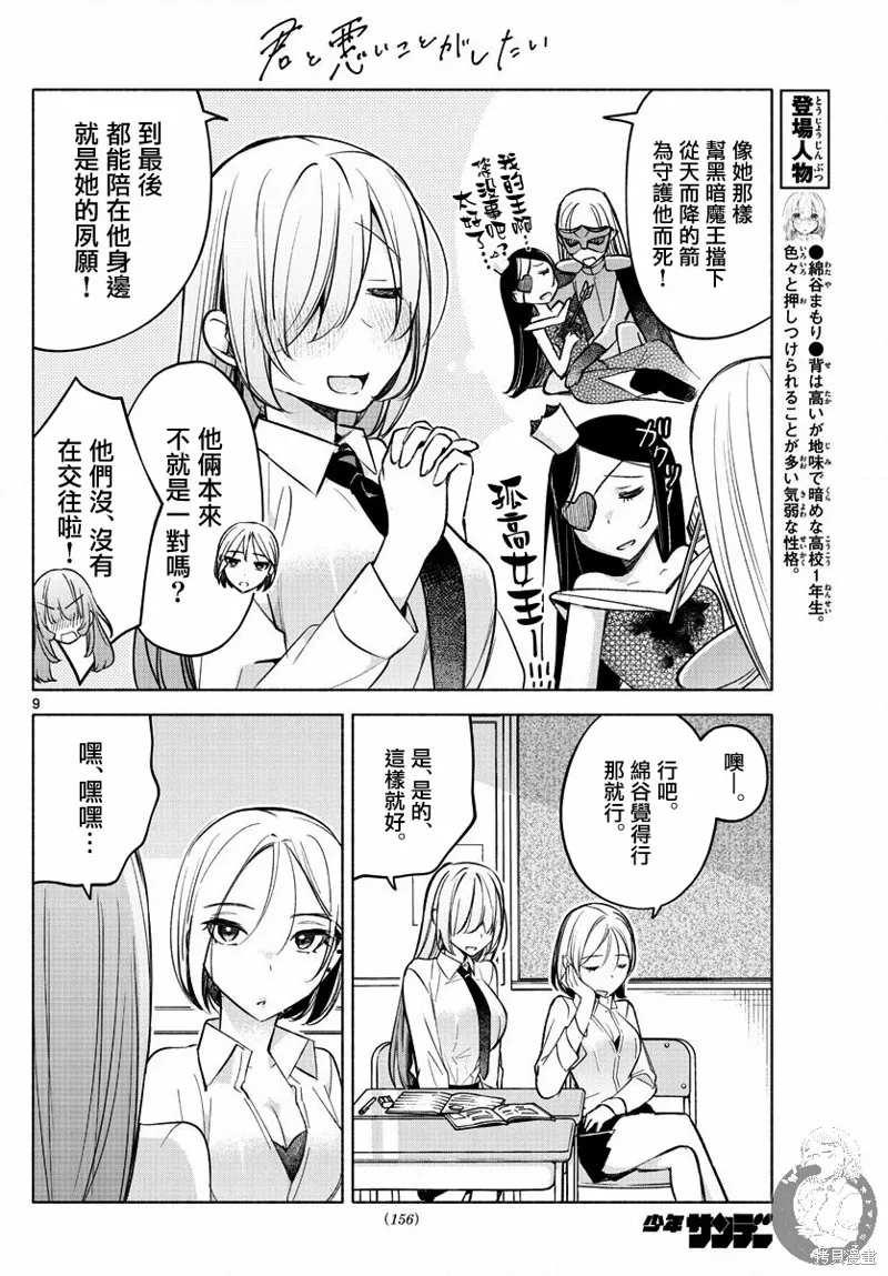 第24话 第10页