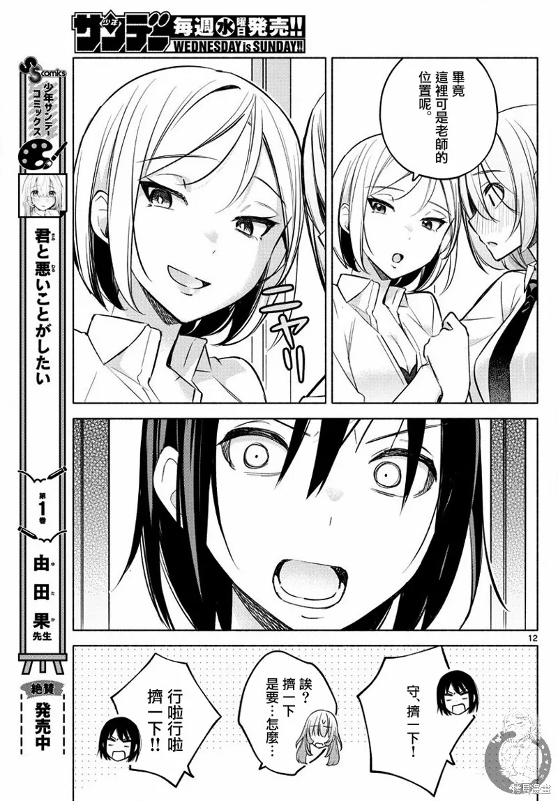 第24话 第13页