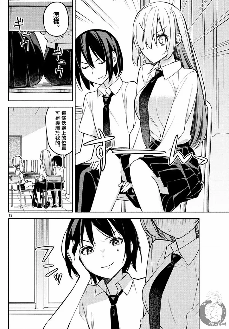 第24话 第14页