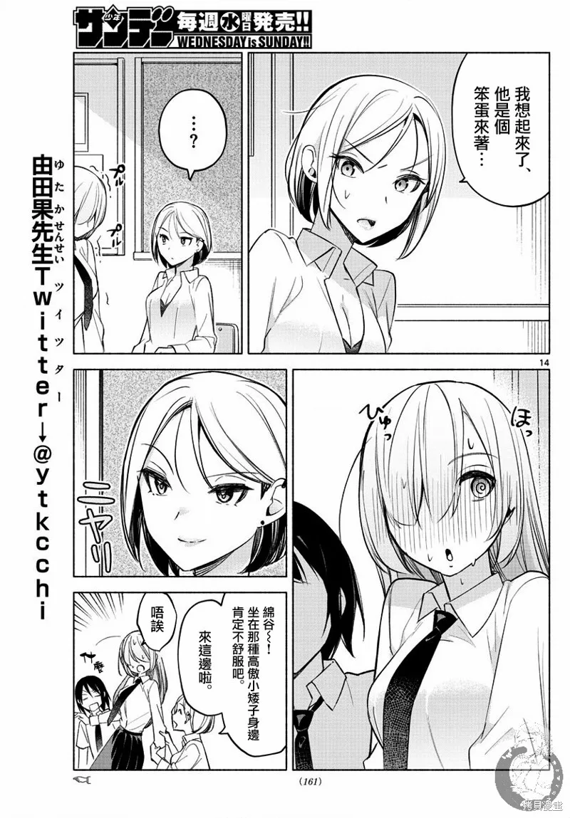 第24话 第15页