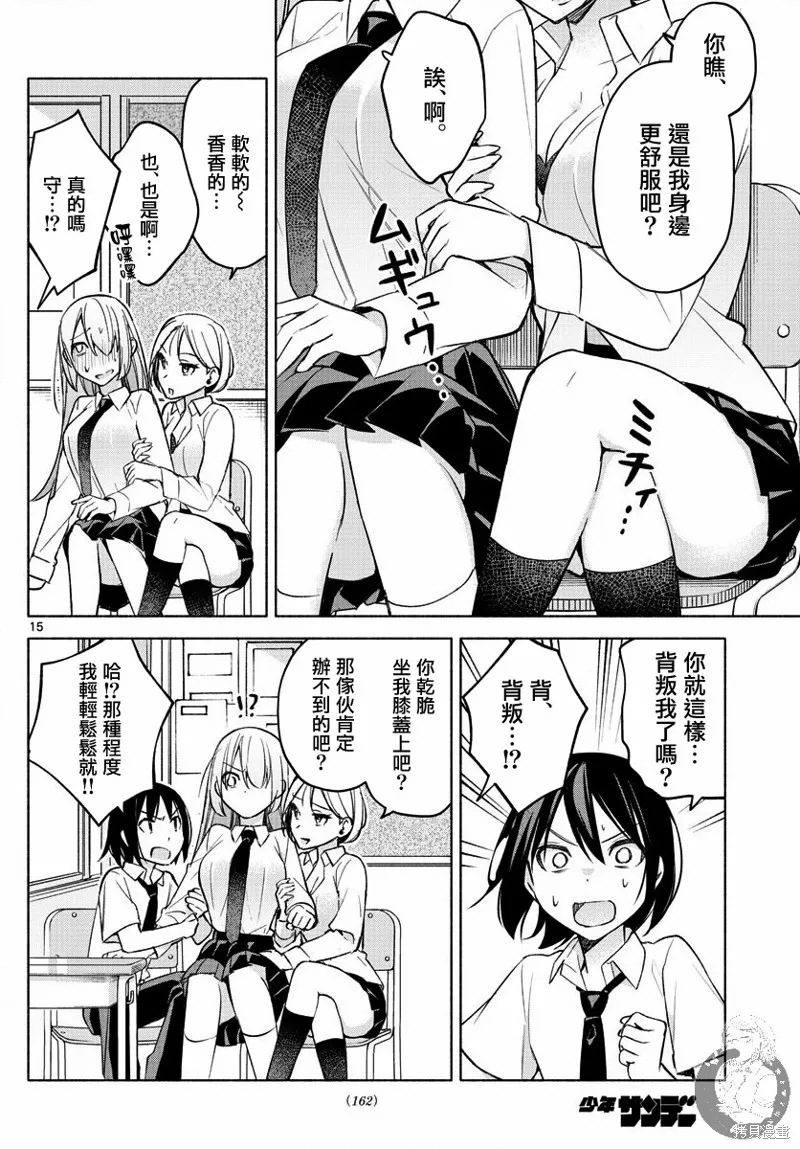 第24话 第16页
