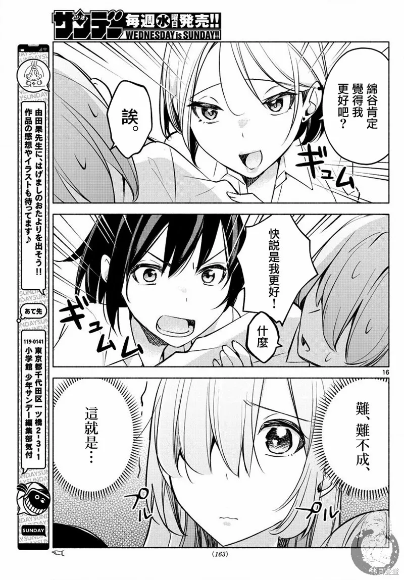 第24话 第17页
