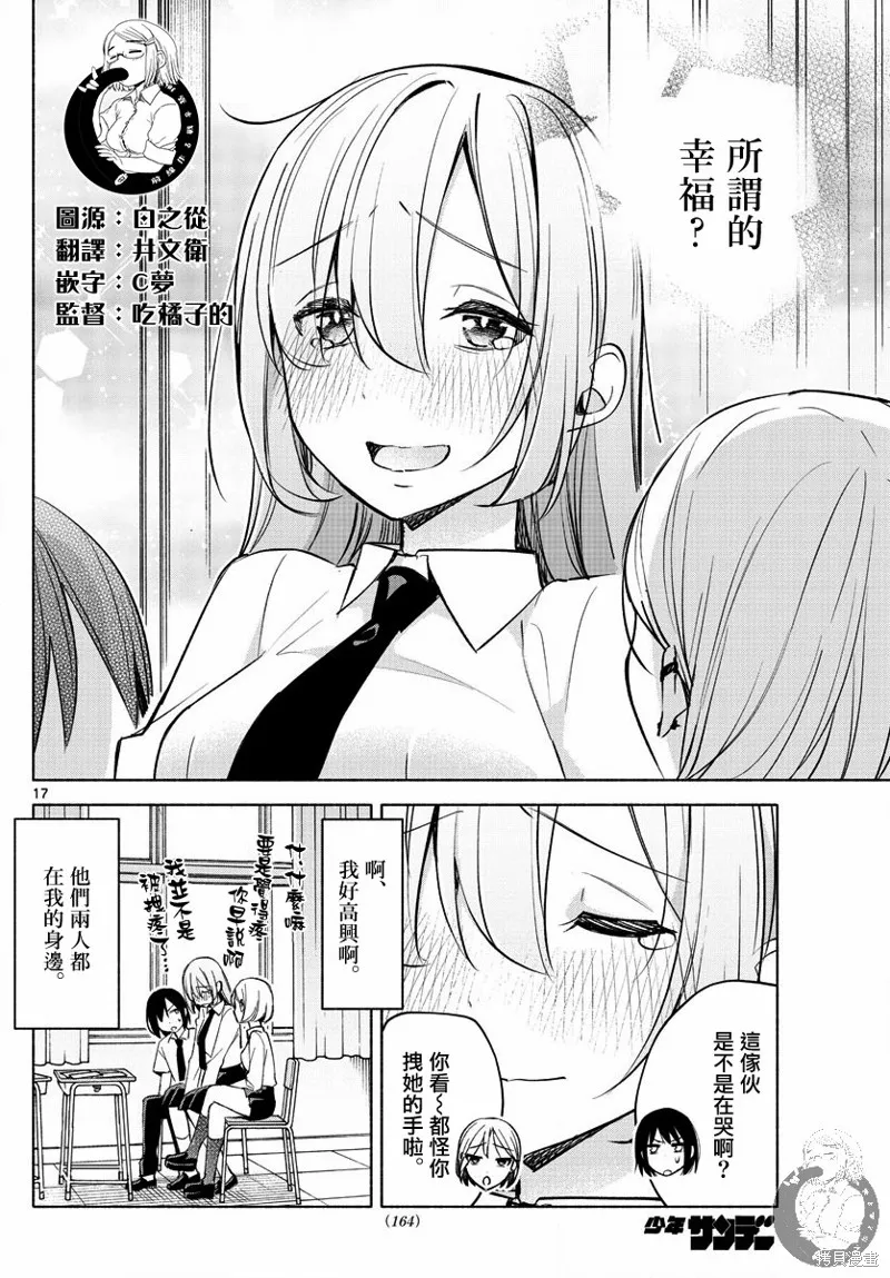 第24话 第18页