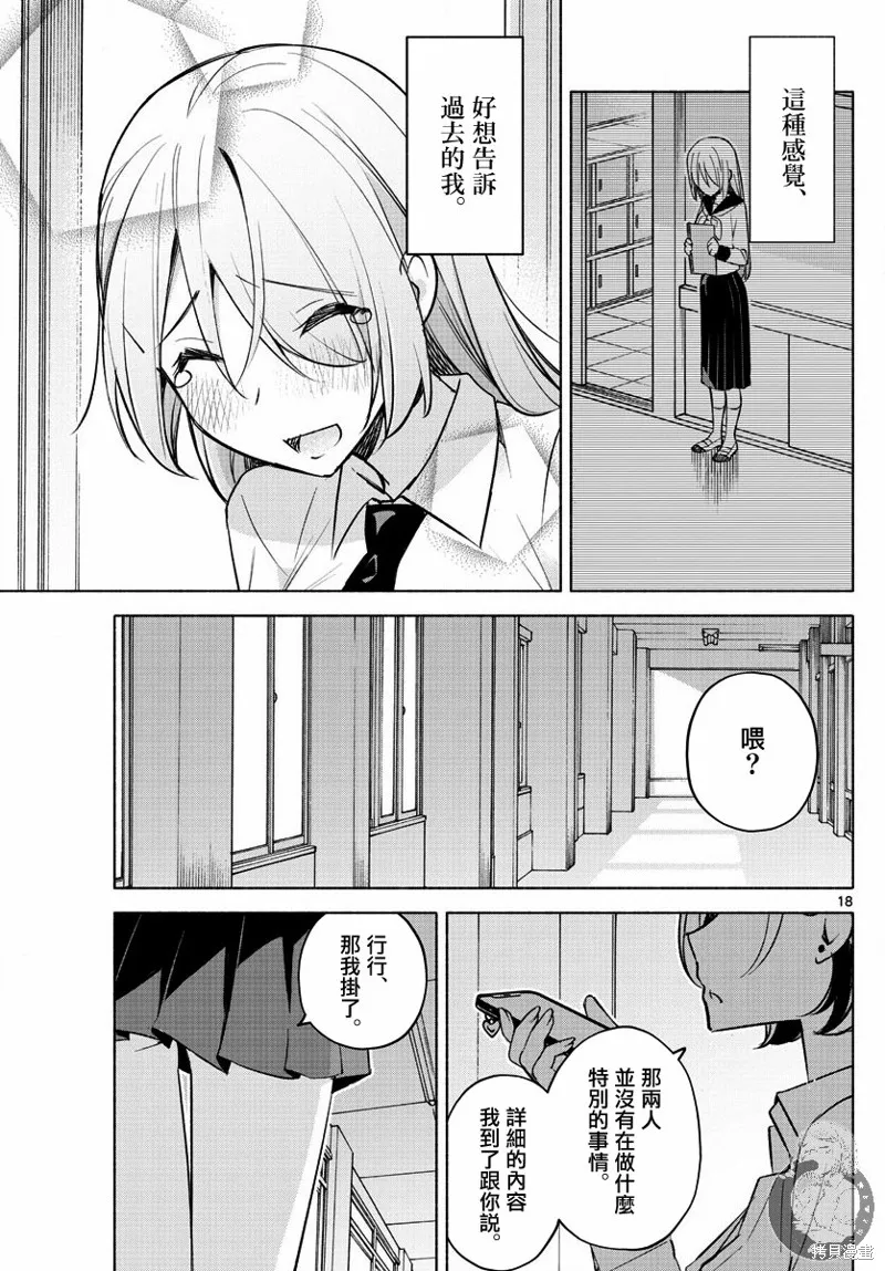 第24话 第19页