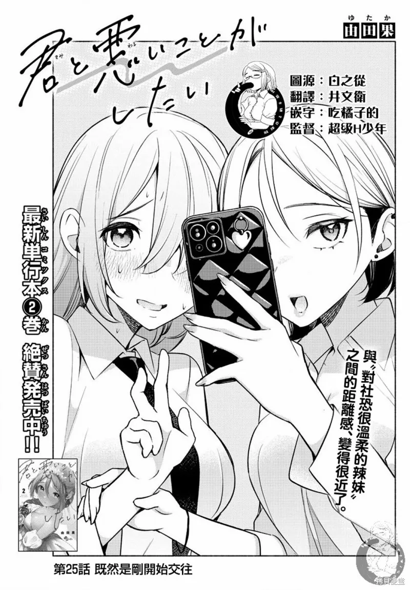 第25话 第2页