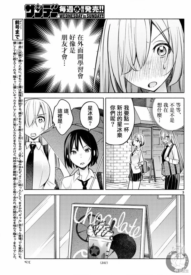 第25话 第4页