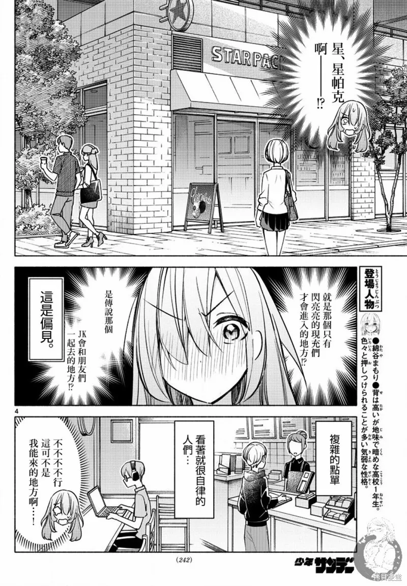 第25话 第5页