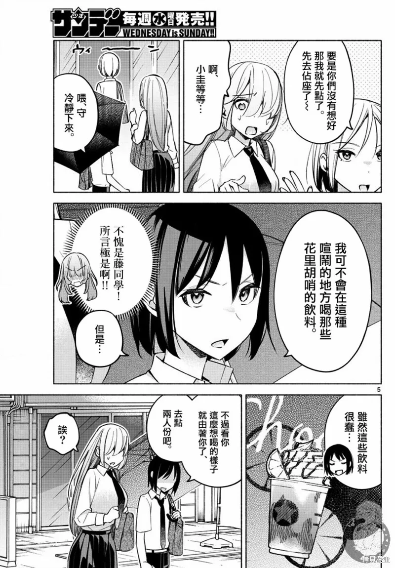 第25话 第6页