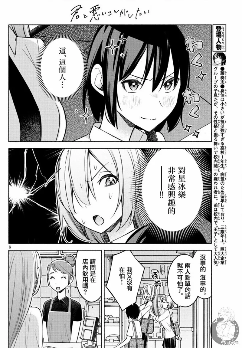 第25话 第7页