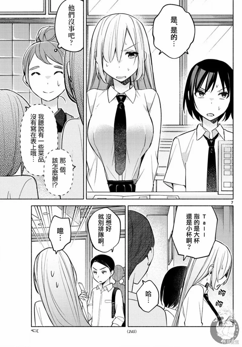 第25话 第8页