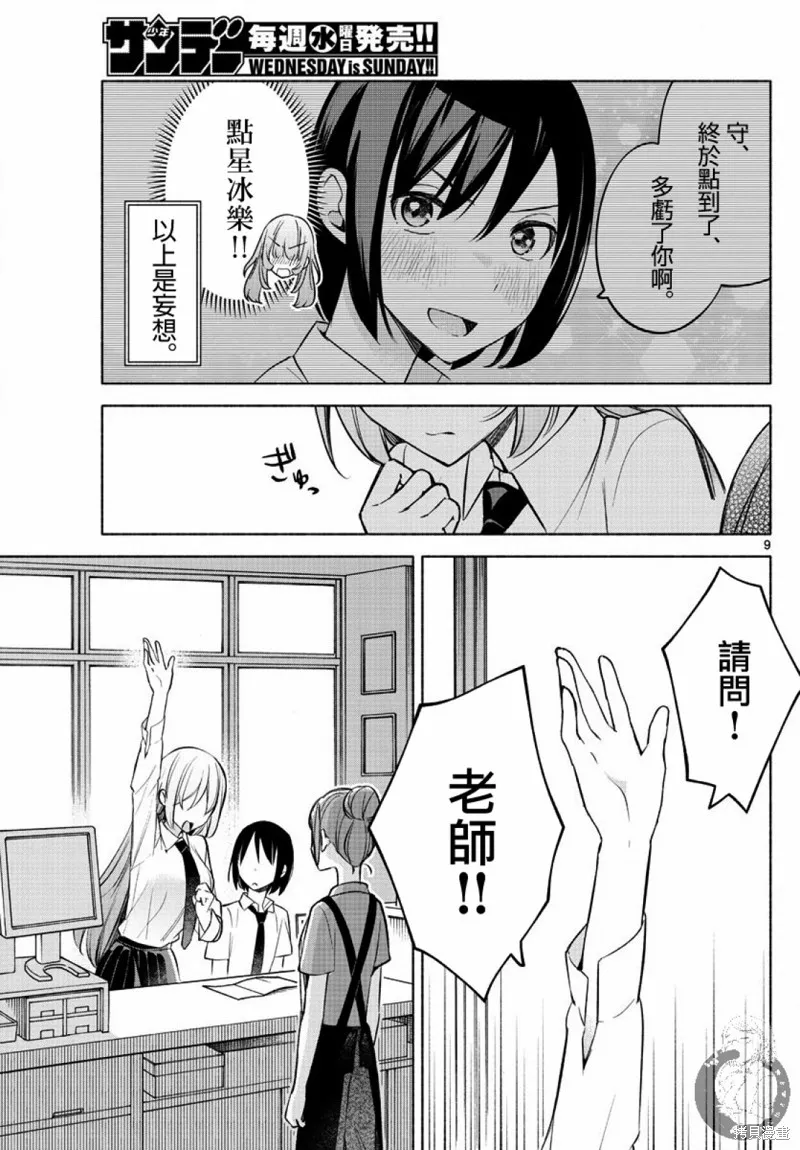 第25话 第10页