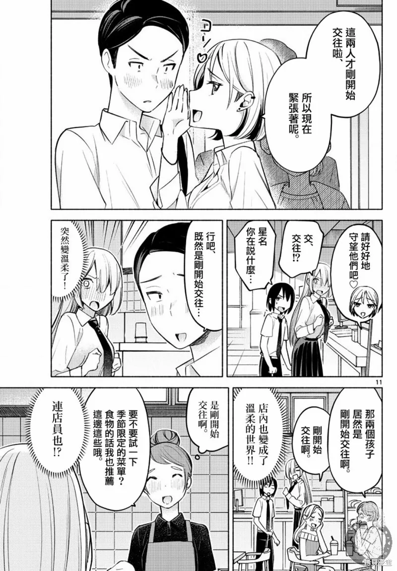 第25话 第12页