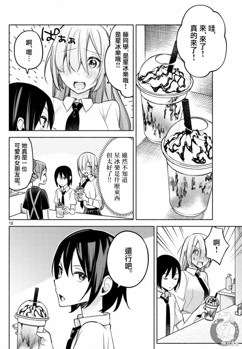 第25话 第13页