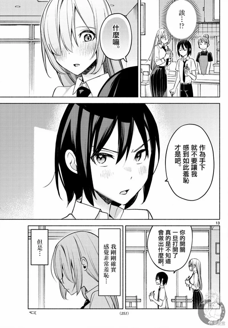 第25话 第14页