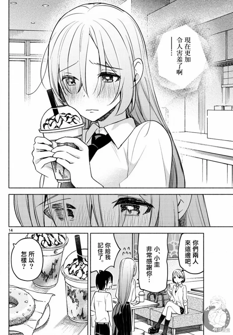 第25话 第15页