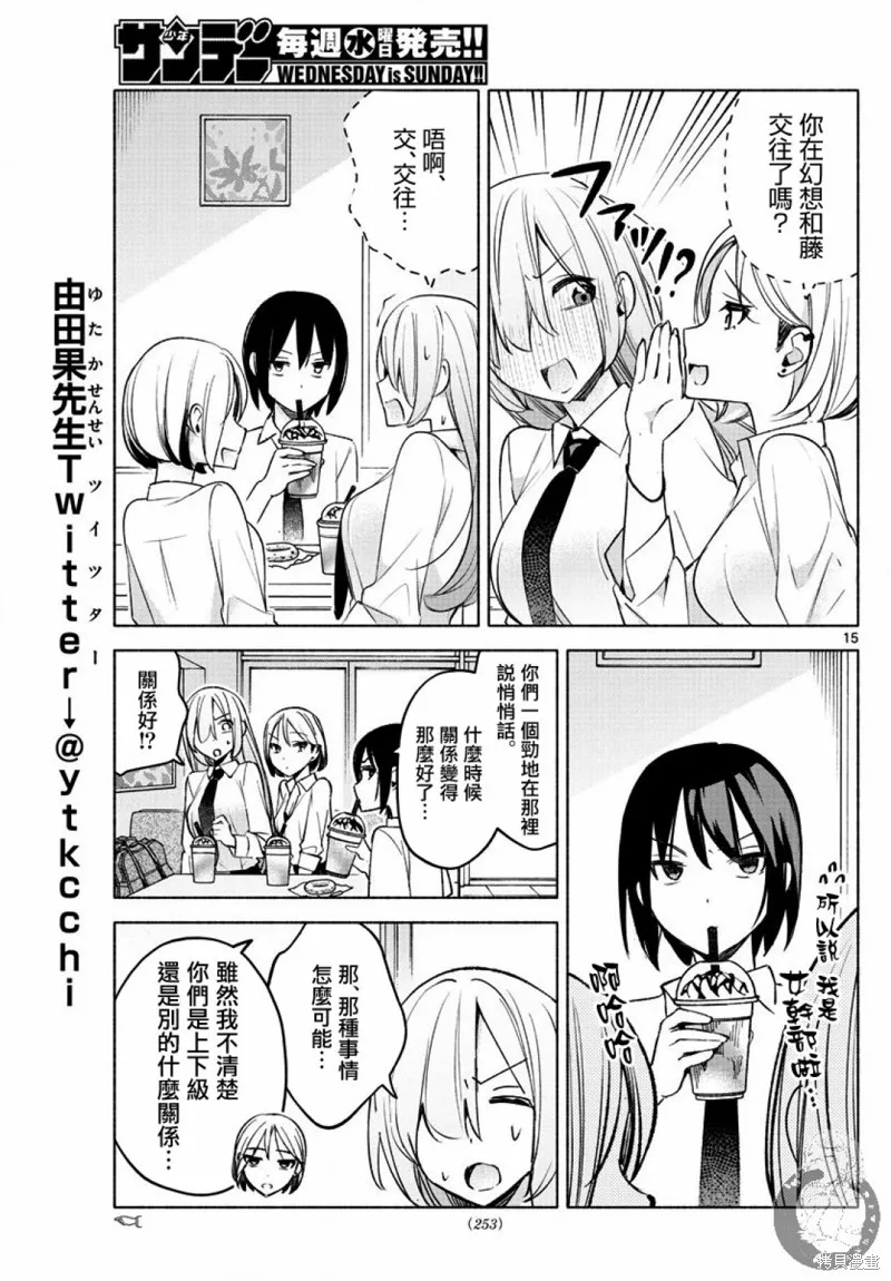 第25话 第16页